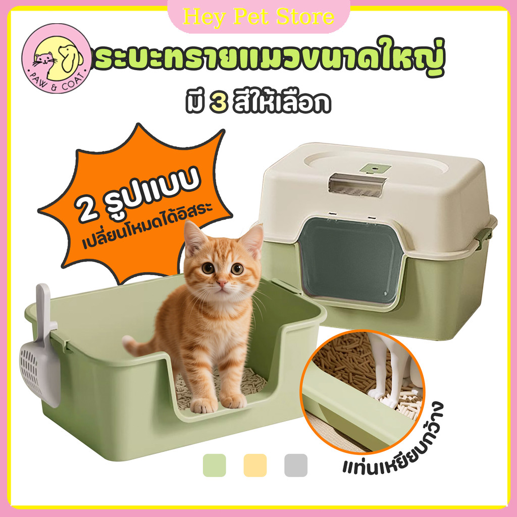 รูปสินค้า Pet Record เพ็ท เลคคอร์ด จัด ห้องน้ำแมว แบบปิด กระบะทรายแมว ป้องกันกลิ่น