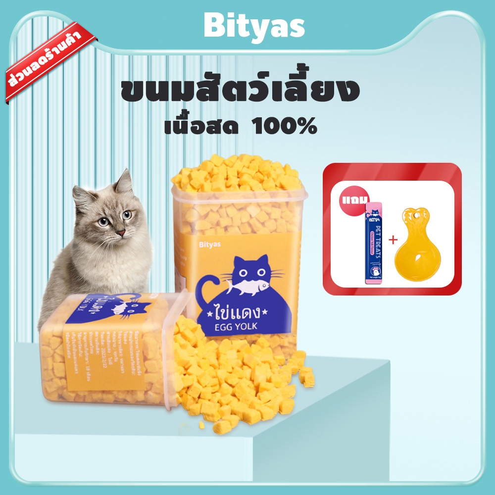 รูปสินค้า ขนมแมว อกไก่ฟรีซดราย ฟรีซดรายแมว ไก่ฟรีซดราย ขนมฟรีซดรายแมว ไก่ฟรีซดรายแมว