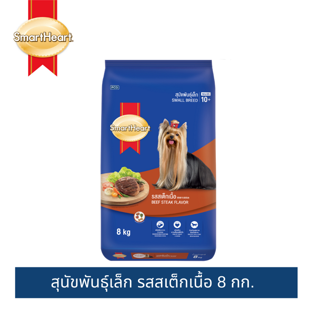 รูปสินค้า SmartHeart อาหารเม็ดสุนัข พันธุ์เล็ก รสสเต็กเนื้อ 8 กก.