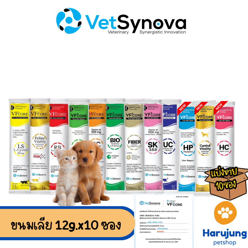 รูปสินค้า VF+CORE แมวเลีย วิตามินแมว อาหารเสริม ไลซีน วิตามินรวม แบบซอง 12 กรัม จำนวน 10 ซอง