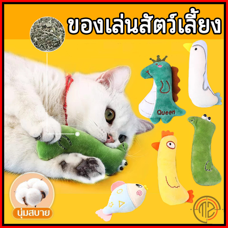 รูปสินค้า ตุ๊กตาแคทนิปสำหรับแมว รูปปลา รุ่นแก๊งค์น้องคอยาว