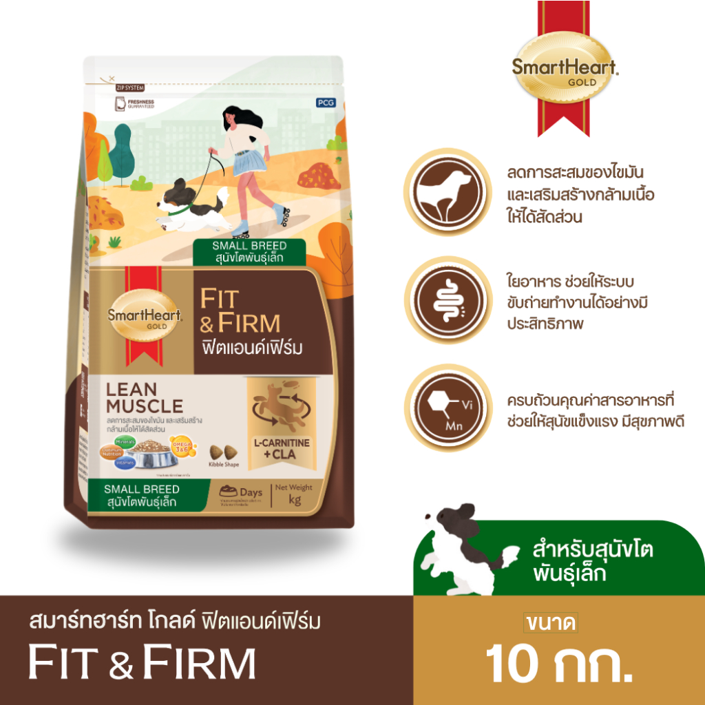 รูปสินค้า SmartHeart Gold Fit & Firm อาหารสุนัข พันธุ์เล็ก 10 กก.