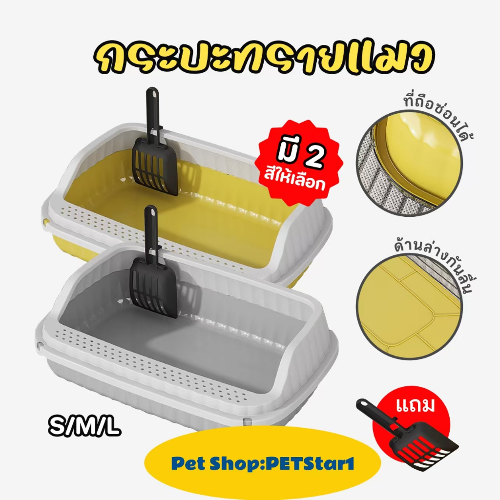 รูปสินค้า Pet Record เพ็ท เลคคอร์ด PETStar1 Cat litter box ห้องน้ำแมว กระบะทรายแมว พื้นที่มากมาย