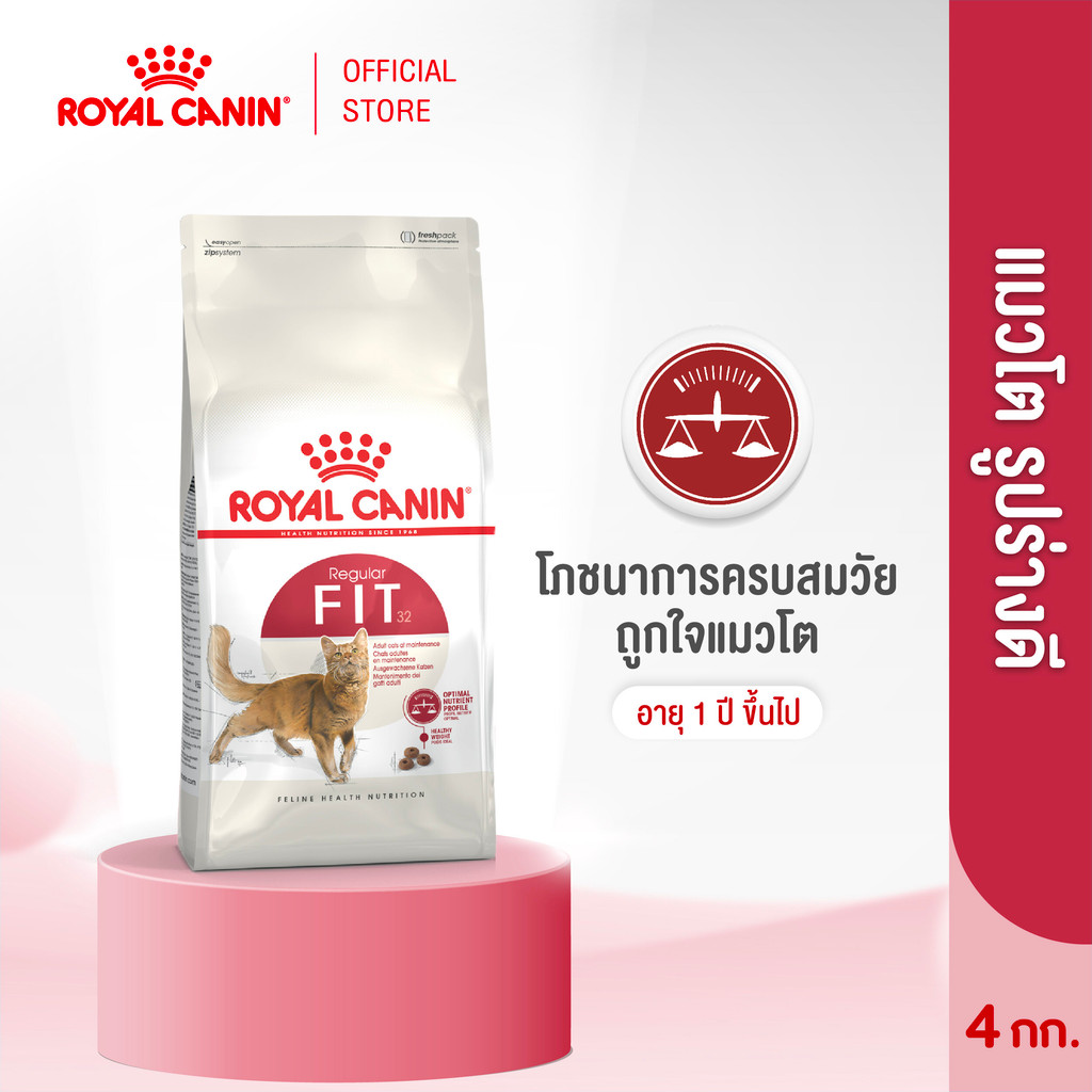 รูปสินค้า Royal Canin Fit อาหารเม็ดแมวโต 4 กก.