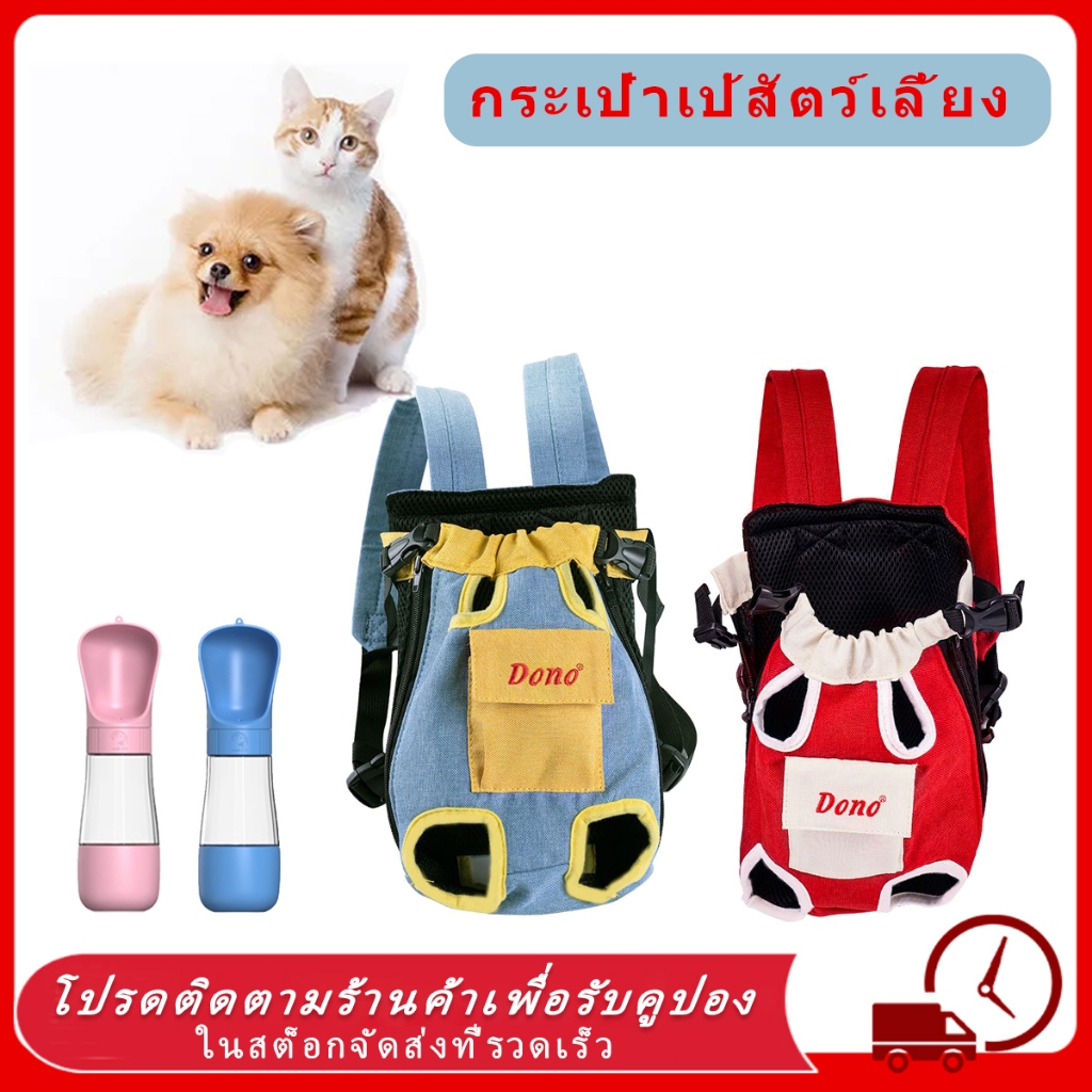 รูปสินค้า กระเป๋าสัตว์เลี้ยง เป้สะพายหลังใส่สุนัข กระเป๋าเป้ใส่แมว&สุนัข แบ กระเป๋าหมา และ แมว Dog
