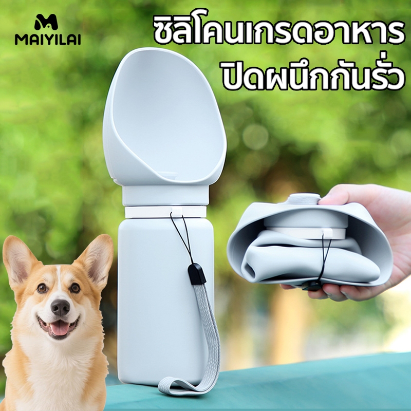 รูปสินค้า กระบอกน้ำซิลิโคน พับได้ บได้สำหรับสัตว์เลี้ยง กระบอกน้ำสัตว์เลี้ยง ขวดน้ำหมา 550 มล.