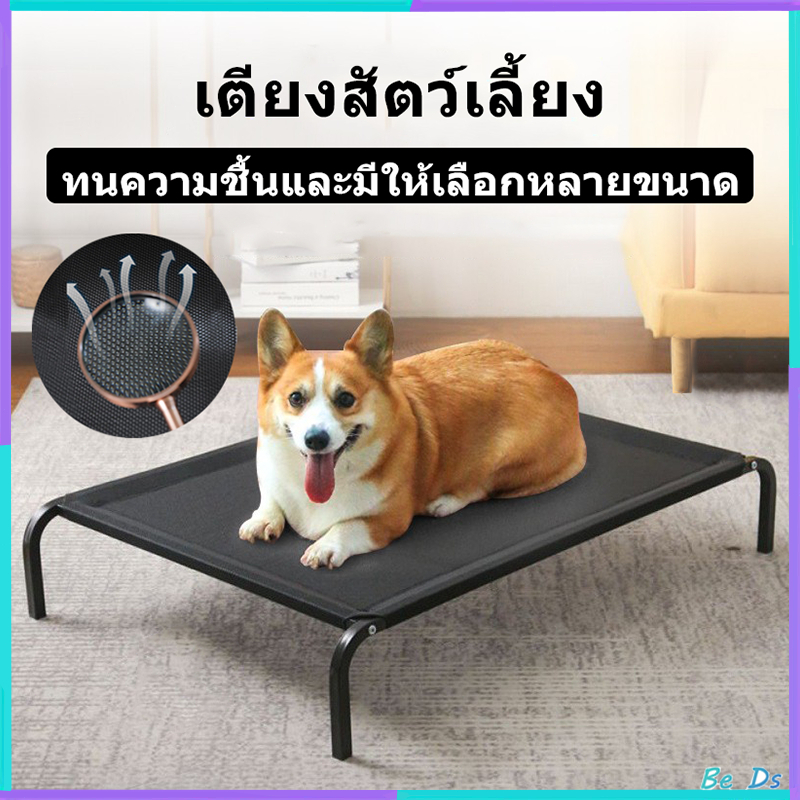 รูปสินค้า BDS ที่นอนสำหรับสุนัขและแมว ที่นอนสัตว์ ผ้าตาข่าย ระบายอากาศ ป้องกันการกดทับ