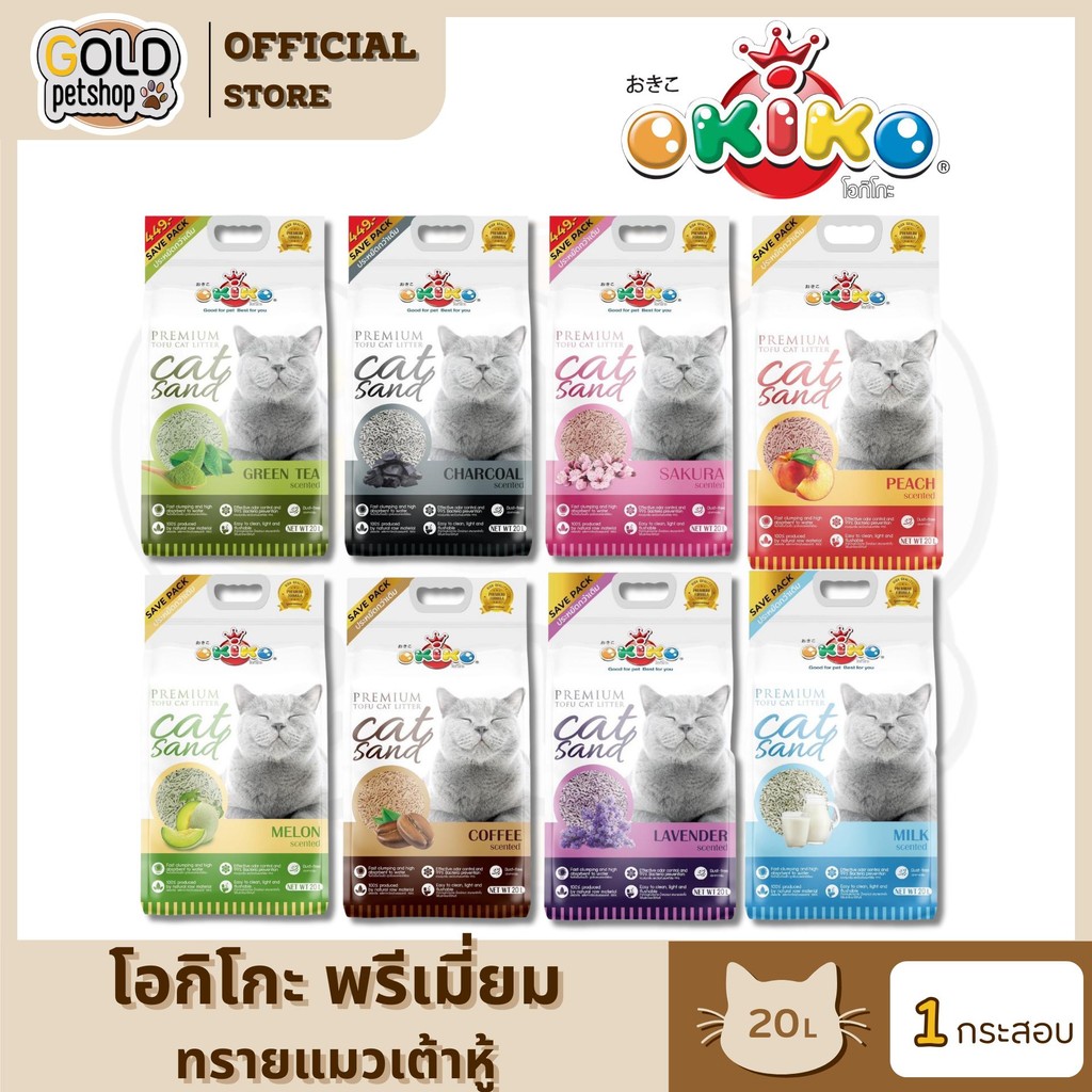 รูปสินค้า Okiko Premium Tofu Cat Litter ทรายแมวเต้าหู้ 20 ลิตร
