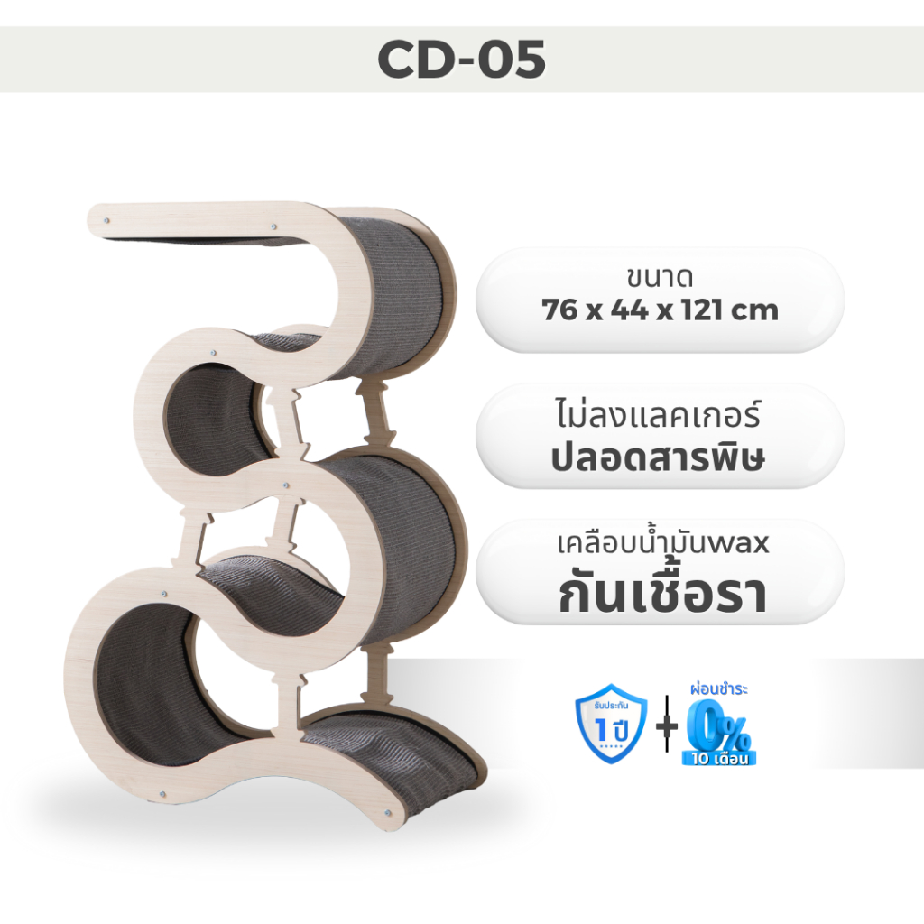 รูปสินค้า Petology คอนโดแมวคุณภาพสูง แข็งแรง ทนทาน ใช้งานได้นาน รุ่น CD-05