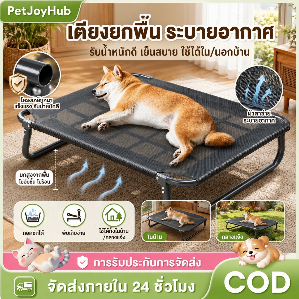รูปสินค้า Greenpets ที่นอนสำหรับสุนัขและแมว พับได้ ผ้าตาข่ายเสริมระบายอากาศ รับน้ำหนักได้