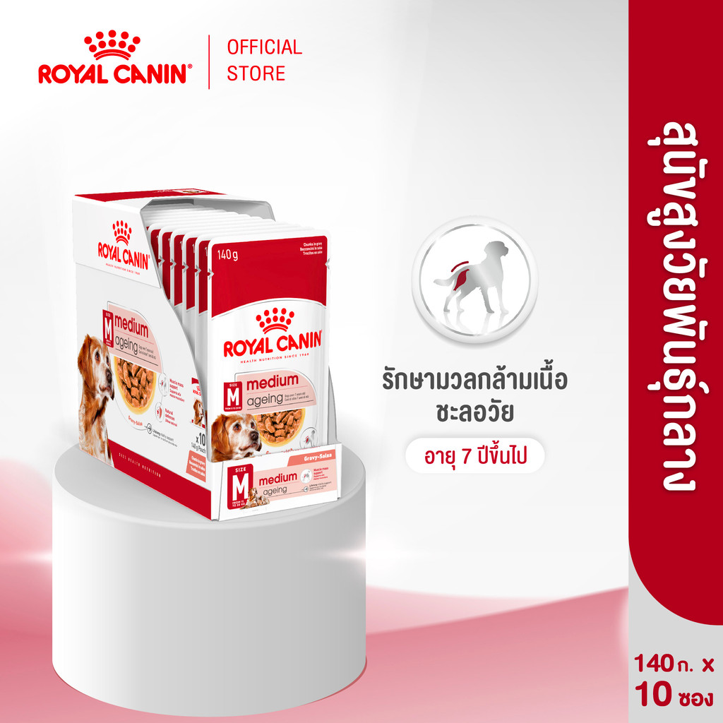 รูปสินค้า Royal Canin Medium Ageing 10+ Pouch Gravy อาหารเปียกสุนัขสูงวัยพันธุ์กลาง 10 ซอง