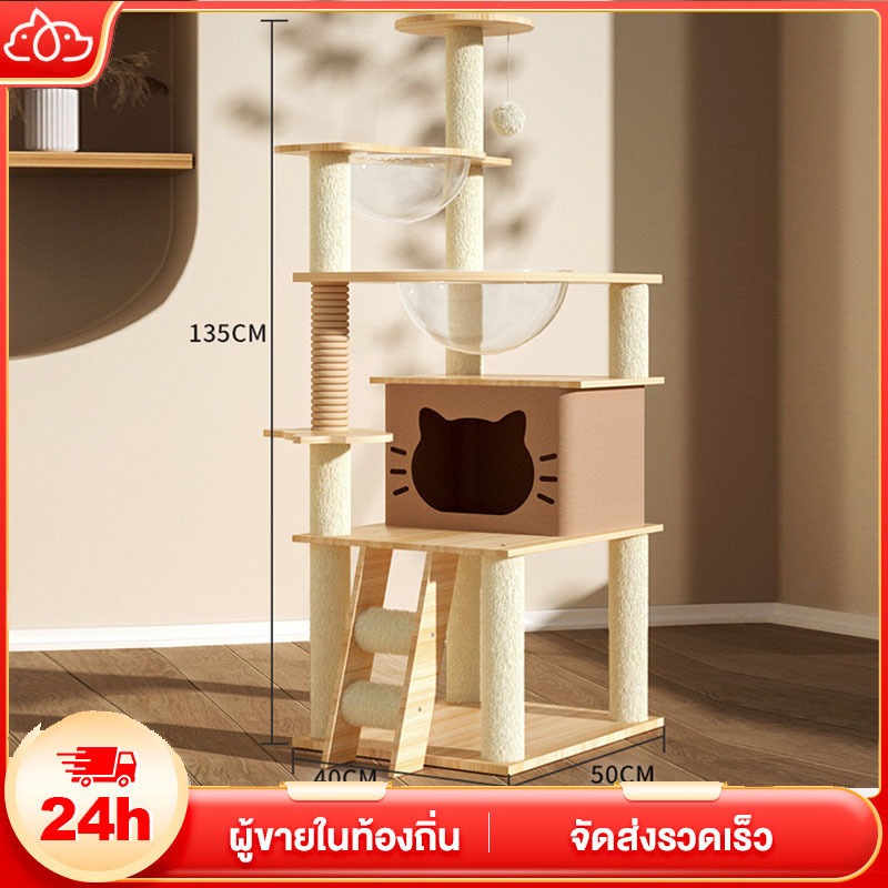 รูปสินค้า คอนโดแมว คอนโดแมวไม้ บ้านแมว เหมาะสำหรับเลี้ยงน้องแมว 4–6ตัว เสาลับเล็บ ขนาดใหญ่ สูง