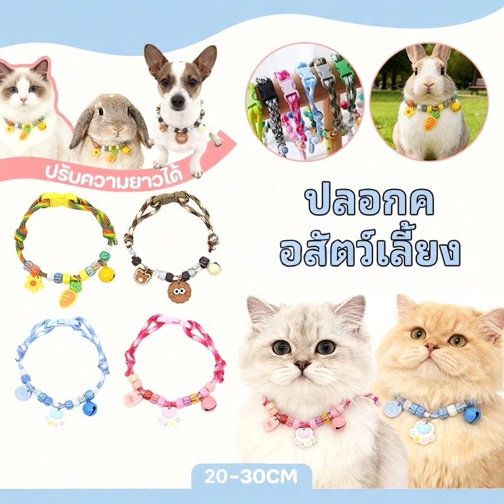 รูปสินค้า AuraLife ปลอกคอสัตว์เลี้ยง
