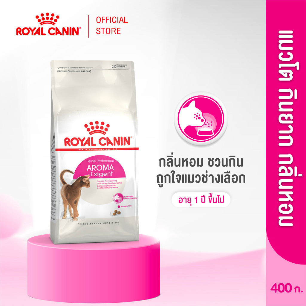 รูปสินค้า Royal Canin Exigent Aromatic อาหารเม็ดแมวโต 400 กรัม