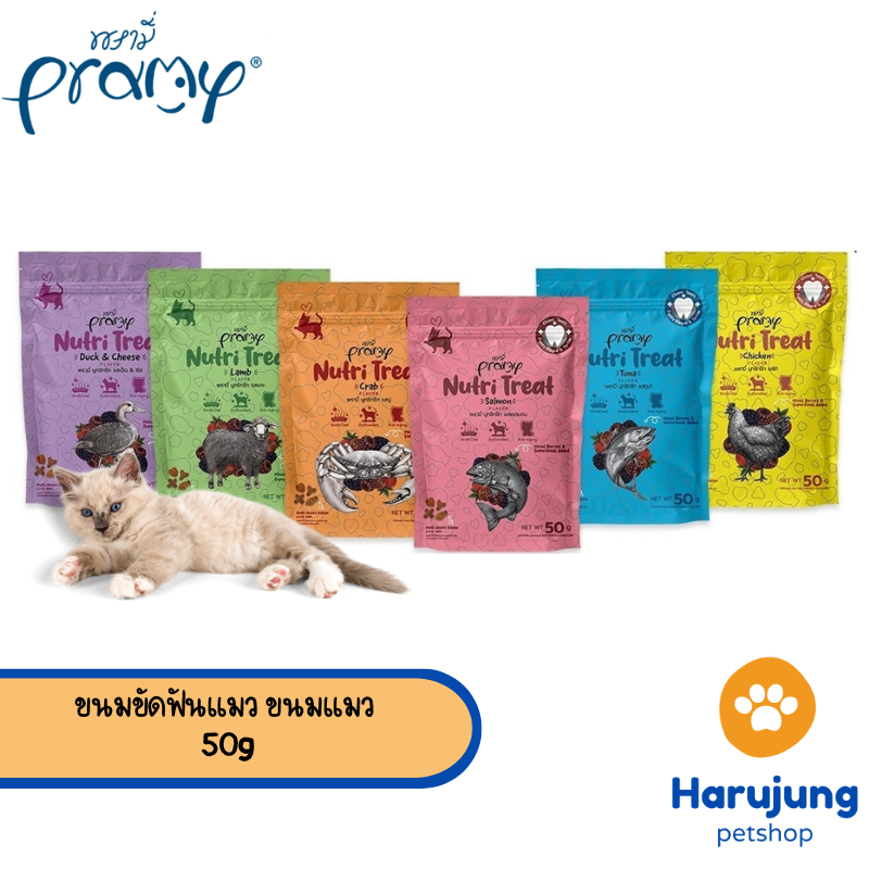 รูปสินค้า Pramy Nutri Treat ขนมขัดฟันแมว ขนมแมว หอม ทานง่าย 50 กรัม