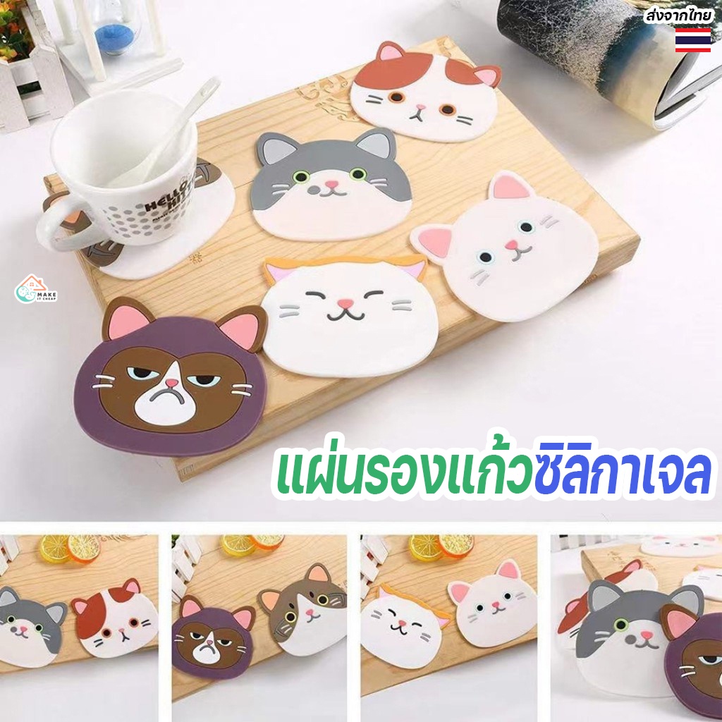 รูปสินค้า แผ่นรองแก้วซิลิโคน ลายแมวกันลื่น กันความร้อน ตกแต่งโต๊ะอาหาร สินค้า มีหลายลาย