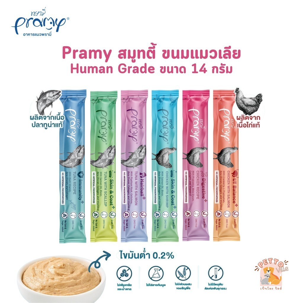 รูปสินค้า Pramy สมูทตี้ ขนมแมวเลีย เพื่อสุขภาพน้องแมว Human Grade ขนาด 14 กรัม