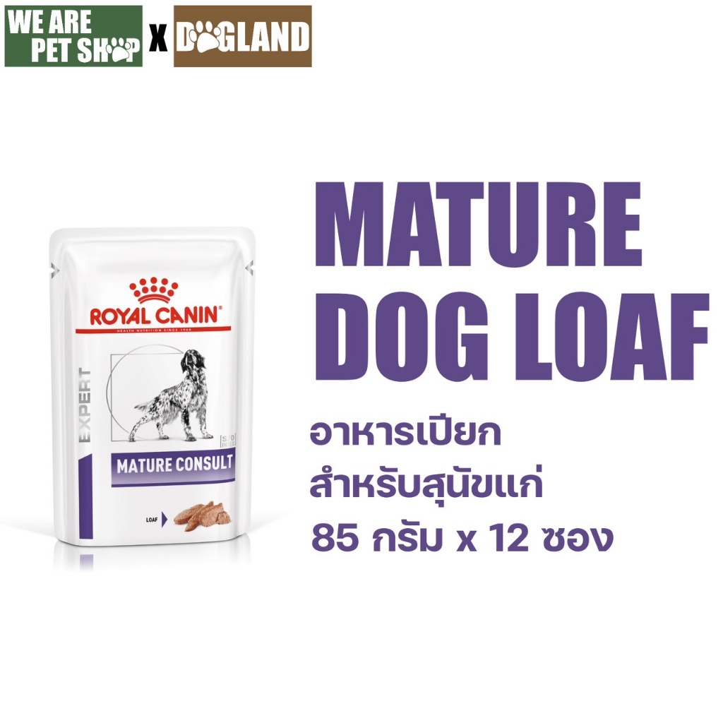 รูปสินค้า Royal Canin Vet Dog Mature อาหารเปียกสุนัข 12 ซอง