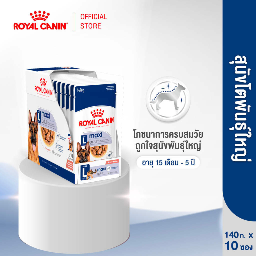 รูปสินค้า Royal Canin Maxi Adult Pouch Gravy อาหารเปียกสุนัขโตพันธุ์ใหญ่ 10 ซอง
