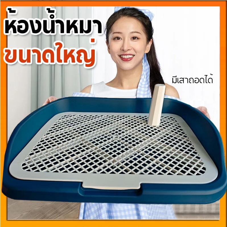 รูปสินค้า ขนาดใหญ่ 2ชั้น ห้องน้ำหมาขอบสี่เหลี่ยม ห้องน้ำสุนัข ถาดฉี่สุนัข มีตะแกรงรองถาด