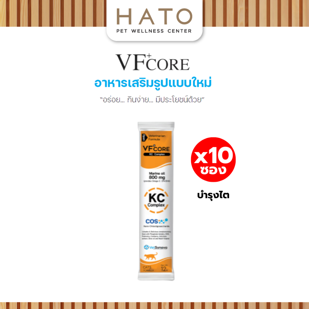 รูปสินค้า VF+CORE KC สูตรดูแลไต แมวเลีย สุนัขเลีย 10 ซอง