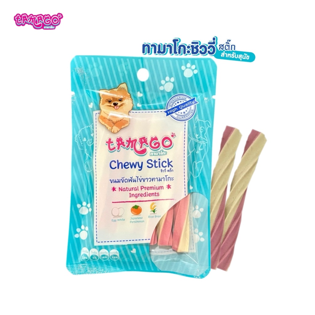 รูปสินค้า Tamago Chewy Stick ขนมขัดฟันสุนัข ขนมสุนัข ขนมหมา ทามาโกะ ชิววี่ สติ๊ก