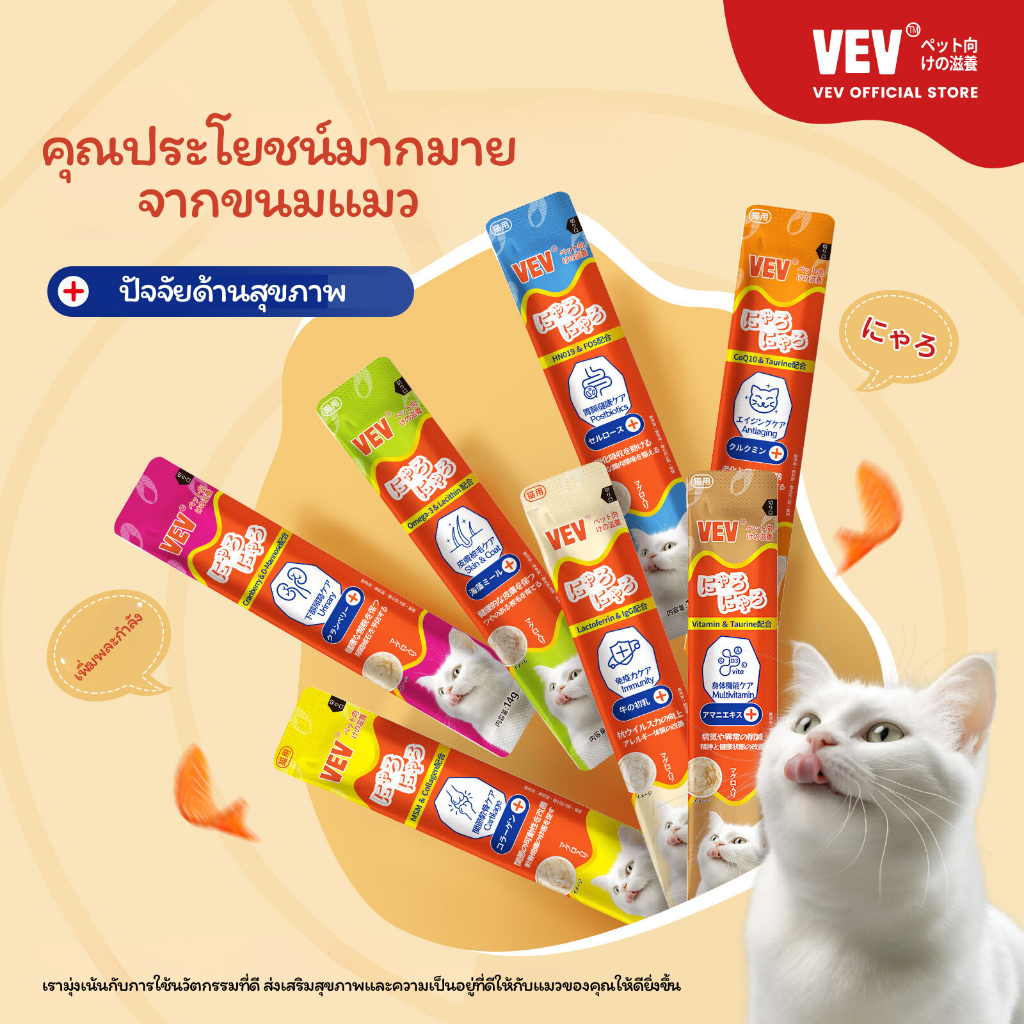 รูปสินค้า COUCOU VEV แมวเลีย วิตามินแมว อาหารเสริม ไลซีน วิตามินรวม แบบซอง 14 กรัม