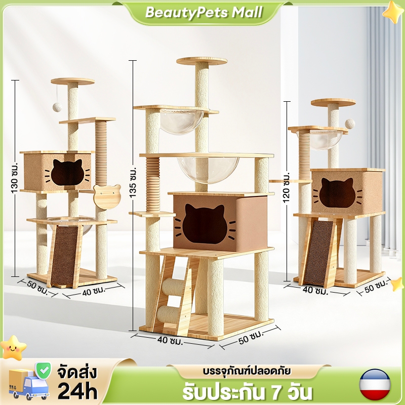 รูปสินค้า Greenpets กรีนเพ็ทส์ คอนโดแมว คอนโดแมวไม้ แข็งแรง ทนทาน บ้านแมว เหมาะสำหรับเลี้ยงน้องแมว