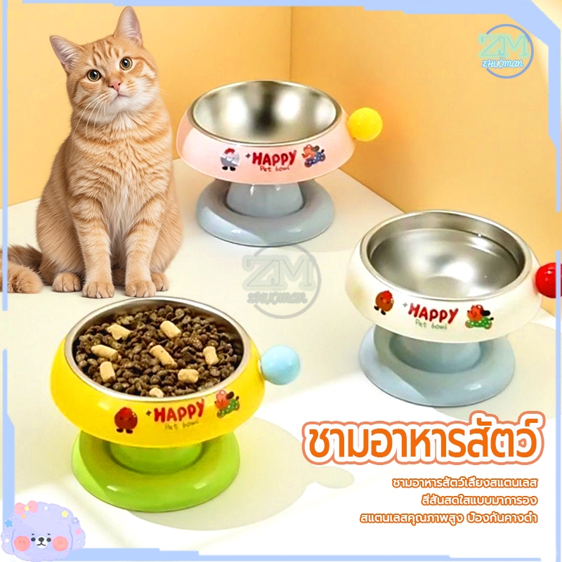 รูปสินค้า ชามอาหารแมว ชามสัตว์เลี้ยง ชามอาหารหมา ชามอาหารสัตว์เลี้ยง ชามสแตนเลส ขาสูง เอียงได้