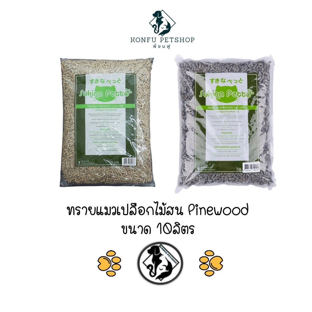รูปสินค้า Sukina Petto ทรายแมวเปลือกไม้สน Pinewood 10 ลิตร