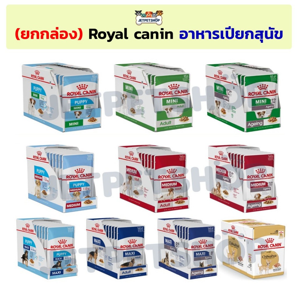 รูปสินค้า Royal Canin อาหารเปียกสุนัขพันธุ์เล็ก