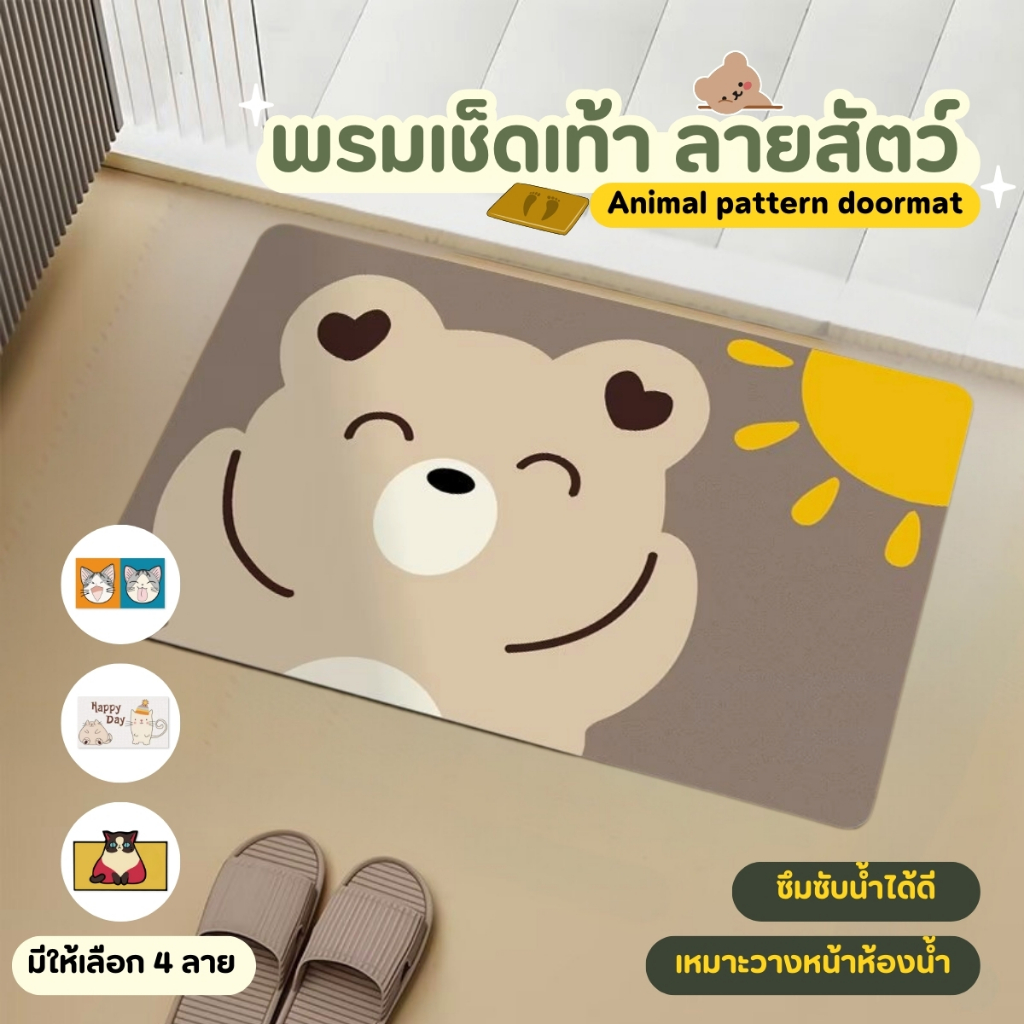 รูปสินค้า พรม ผ้าเช็ดเท้า พรมเช็ดเท้าห้องน้ำ พรมเช็คเท้าลายแมว ลายการ์ตูน พรมปูพื้น พรมตกแต่งบ้าน