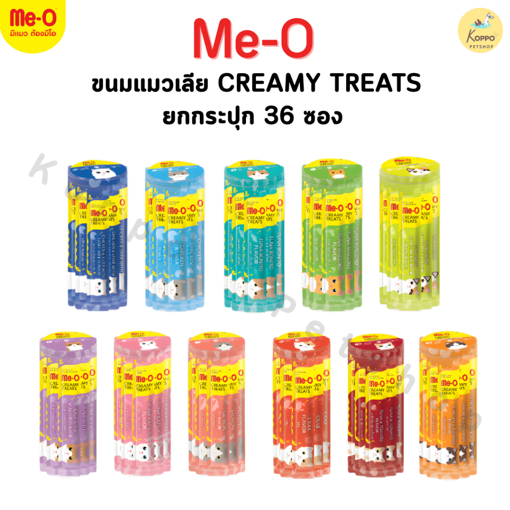 รูปสินค้า Me-O Live ยกกระปุก แมวเลีย Creamy Treats 15 กรัม จำนวน 36 ซอง