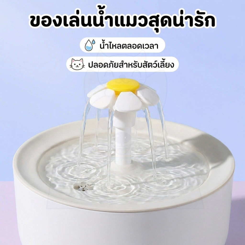 รูปสินค้า wen.W2 น้ำพุสัตว์เลี้ยงอัตโนมัติ น้ำพุแมว น้ำพุหมา น้ำพุสัตว์เลี้ยง อุปกรณ์ สัตว์เลี้ยง