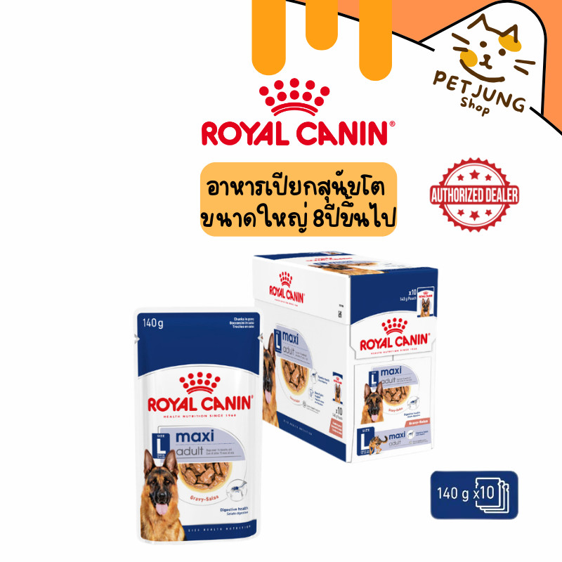 รูปสินค้า Royal Canin Maxi Adult Gravy อาหารเปียกสุนัขโตพันธุ์ใหญ่ 140 กรัม จำนวน 10 ซอง แบบกล่อง