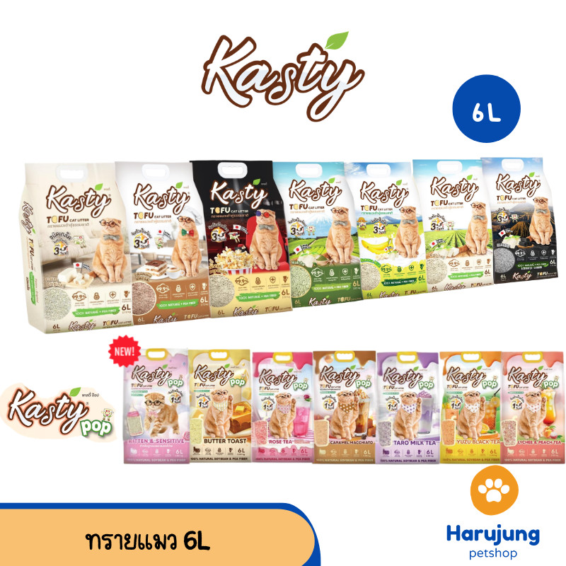 รูปสินค้า Kasty Tofu Cat Litter ทรายแมวเต้าหู้ 6 ลิตร
