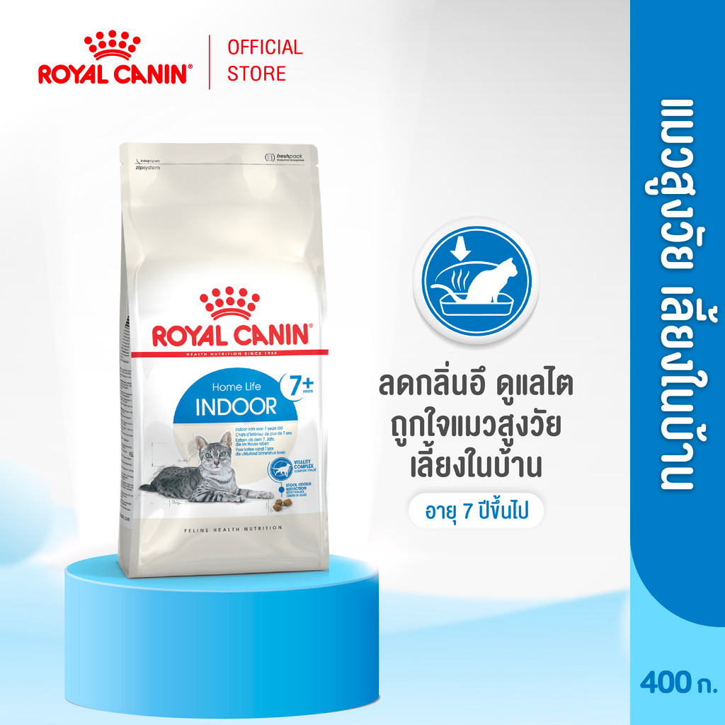 รูปสินค้า Royal Canin Indoor 7+ อาหารเม็ดแมวสูงวัย 400 กรัม