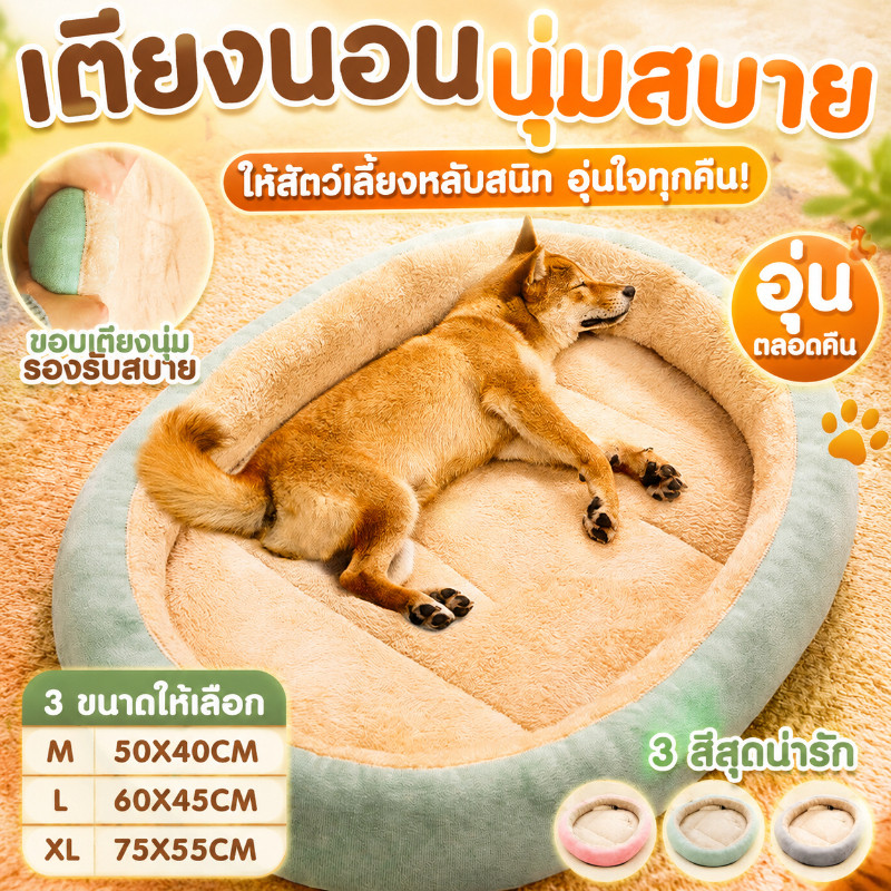 รูปสินค้า ที่นอนสัตว์เลี้ยง เบาะหมาใหญ่ นุ่ม สบาย สี่ฤดูทั่วไป ป้องกันการลื่น ความชื้น ความคงทน