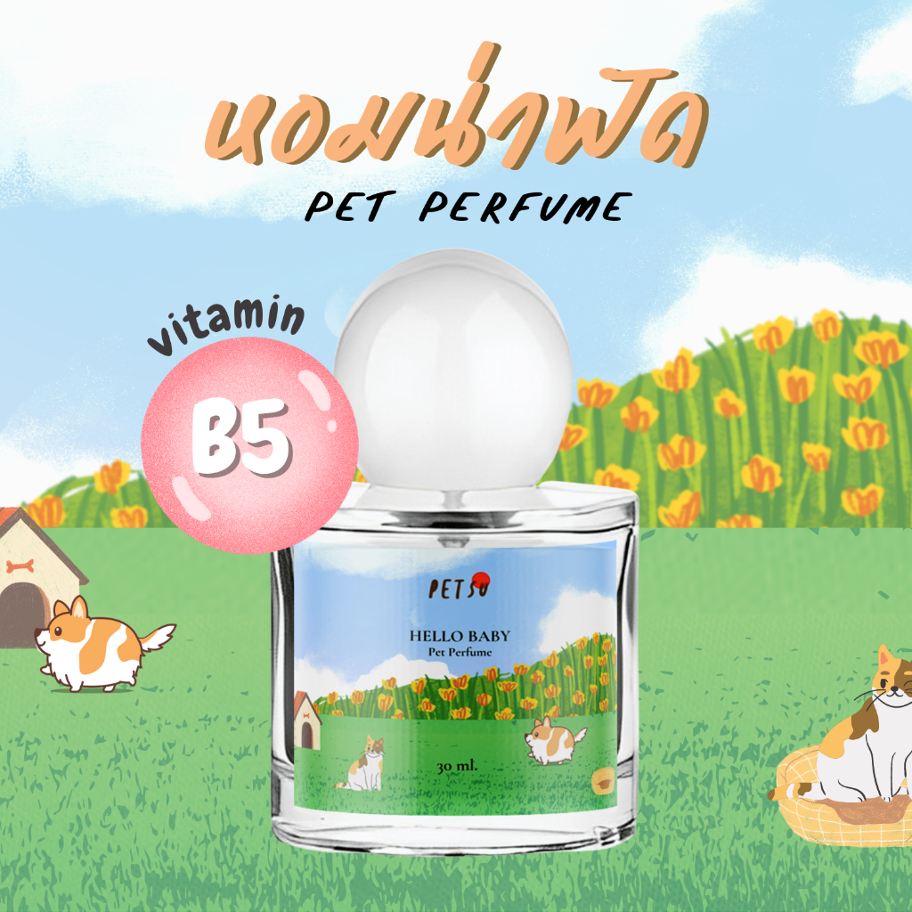 รูปสินค้า น้ำหอมหมา และ แมว PETSU สเปรย์ดับกลิ่นสุนัข แมว น้ำหอมดับกลิ่น 30 มล.