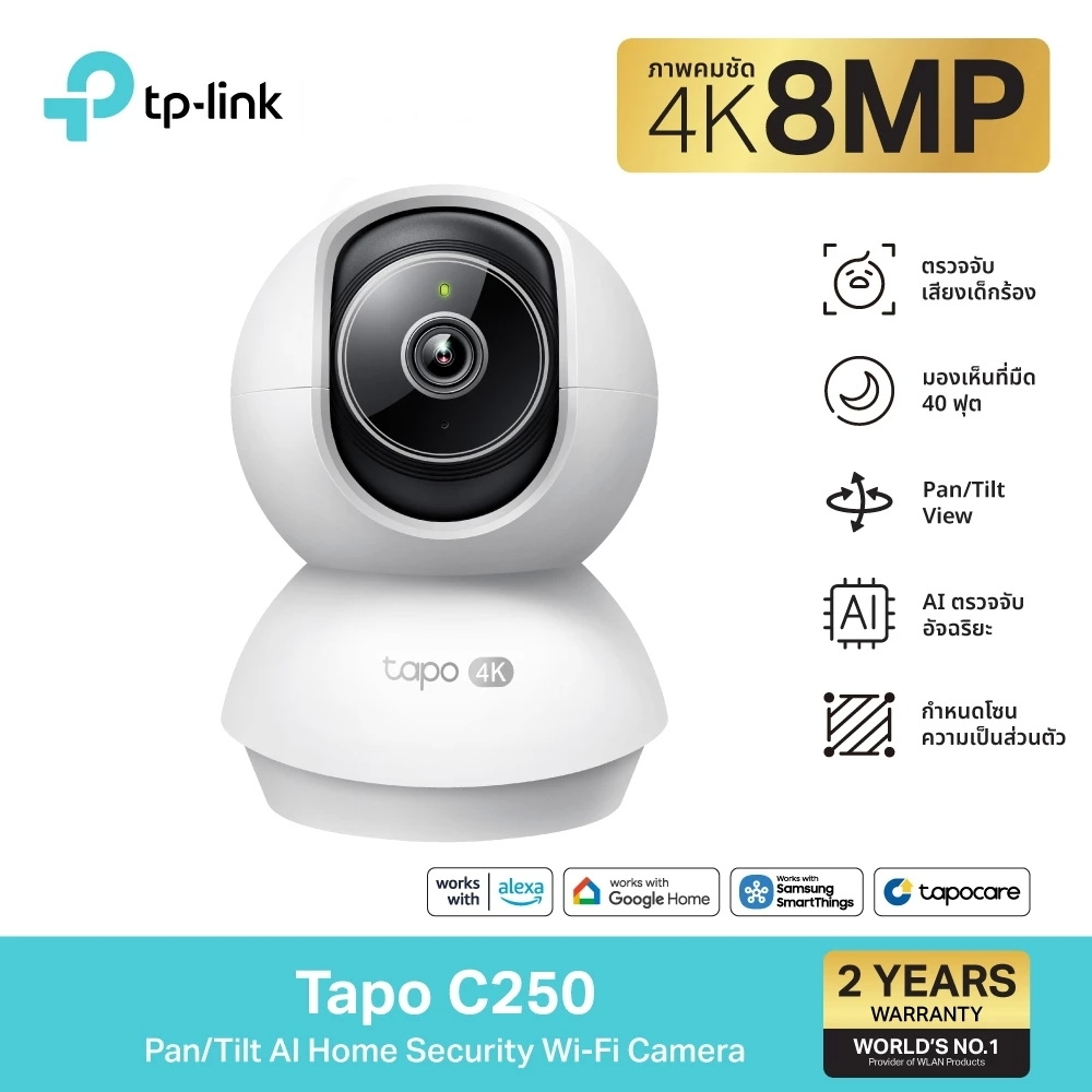 รูปสินค้า TP-LINK Tapo C250 4K 8MP Pan/Tilt AI Home Security Wi-Fi Camera ตรวจจับมนุษย์