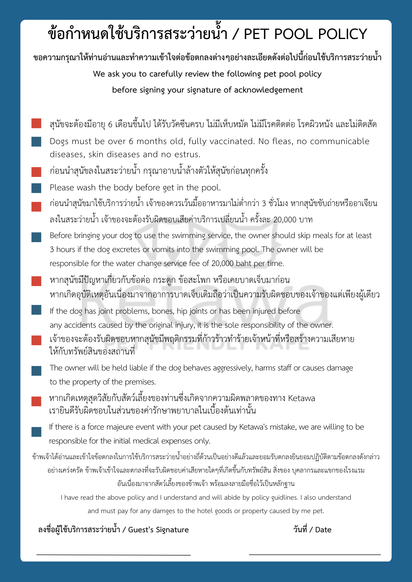 Ketawa — รูป 33