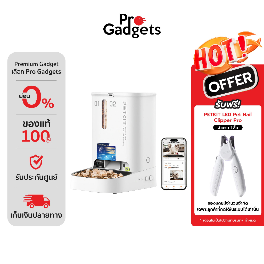 รูปสินค้า PETKIT Yumshare Solo 2 And Dual-hopper with Camera รุ่น 2 Global Version White