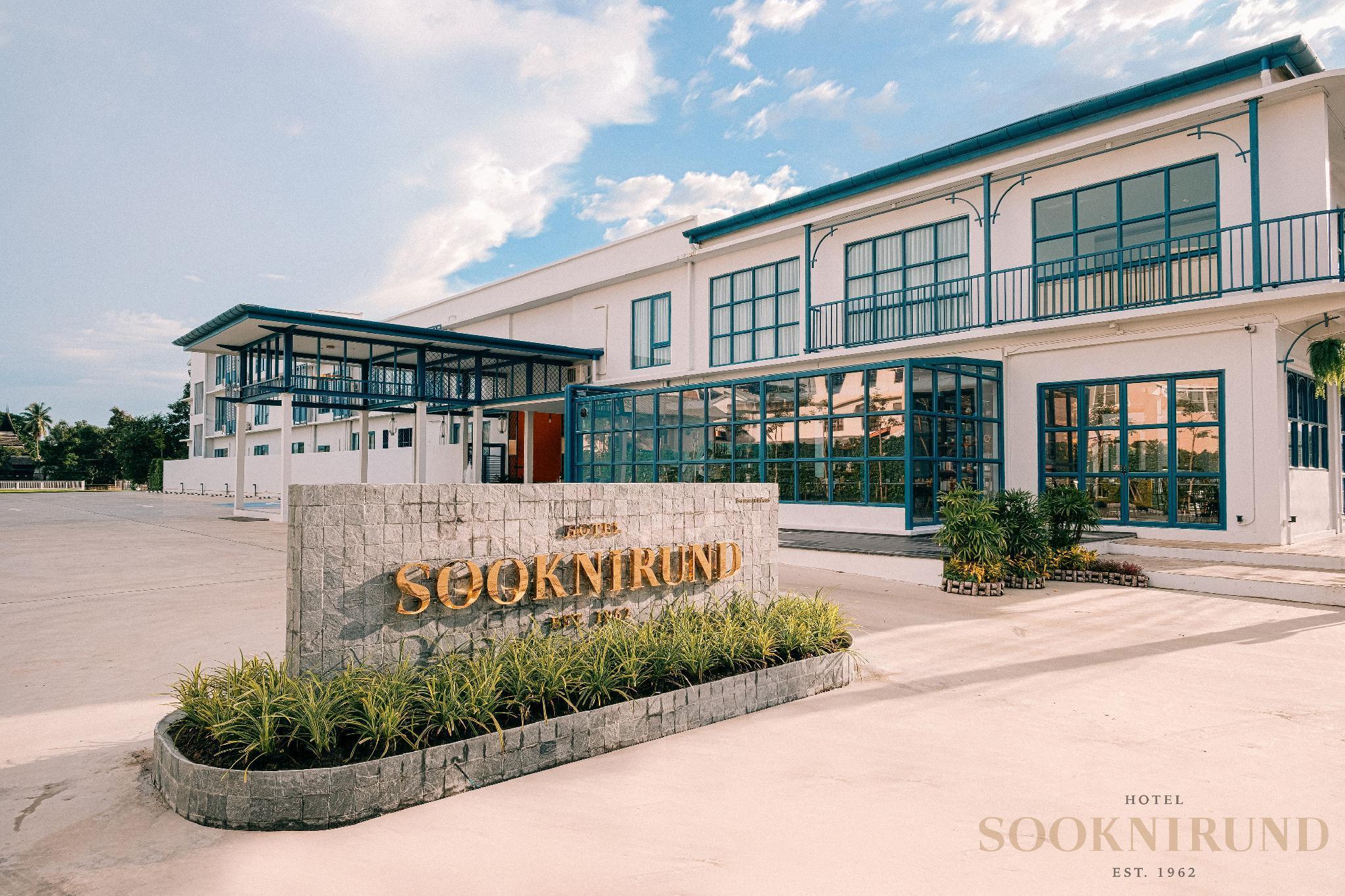 โรงแรมสุขนิรันดร์ (Sooknirund Hotel)