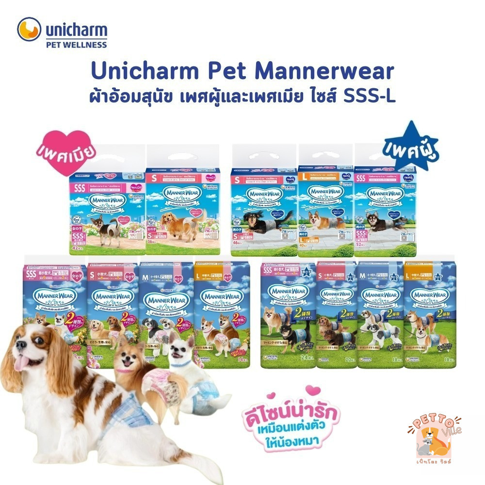รูปสินค้า ผ้าอ้อมสุนัขแบบใช้แล้วทิ้ง มีขนาด SSS-L ให้เลือก มีแบบสำหรับเพศผู้และเพศเมีย