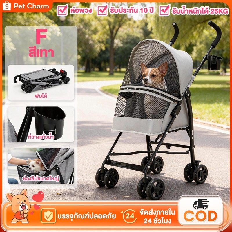 รูปสินค้า Greenpets กรีนเพ็ทส์ รถเข็นสุนัข รถเข็นสุนัขและแมว ถอดออกได้ รถเข็นสัตว์เลี้ยง