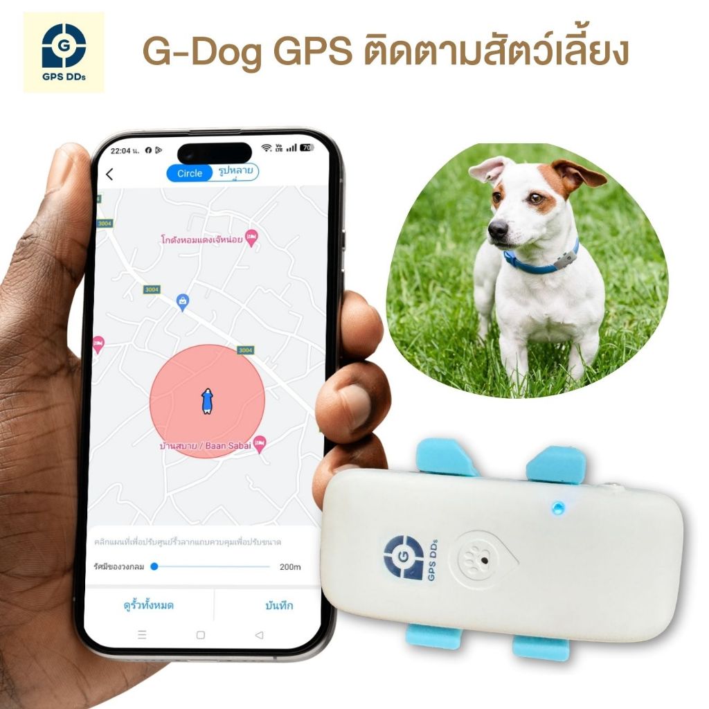 รูปสินค้า G-Dog GPS ติดตามสัตว์เลี้ยง โดยยึดกับปลอกคอ ช่วยติดตามสัตว์เลี้ยง มีเสียงช่วยให้การติดตามง่าย