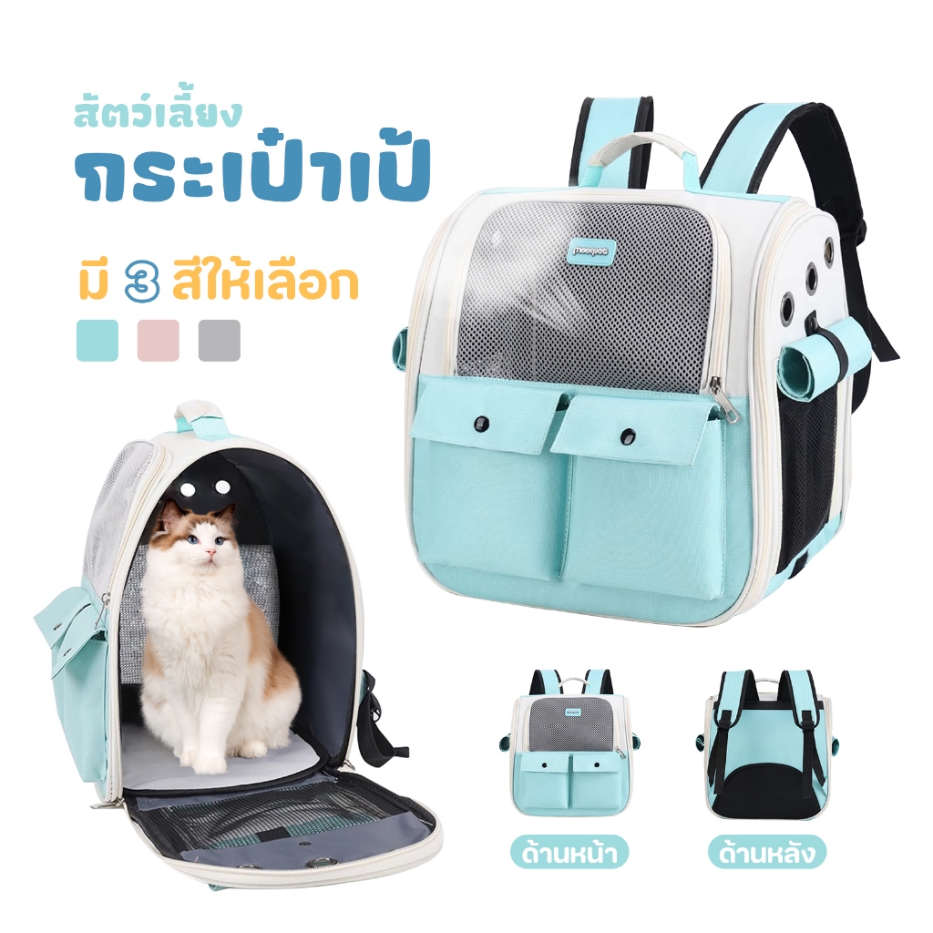 รูปสินค้า Pet Record เพ็ท เลคคอร์ด TUBI กระเป๋าเป้ใส่สัตว์เลี้ยง พับเก็บได้ ระบายอากาศได้
