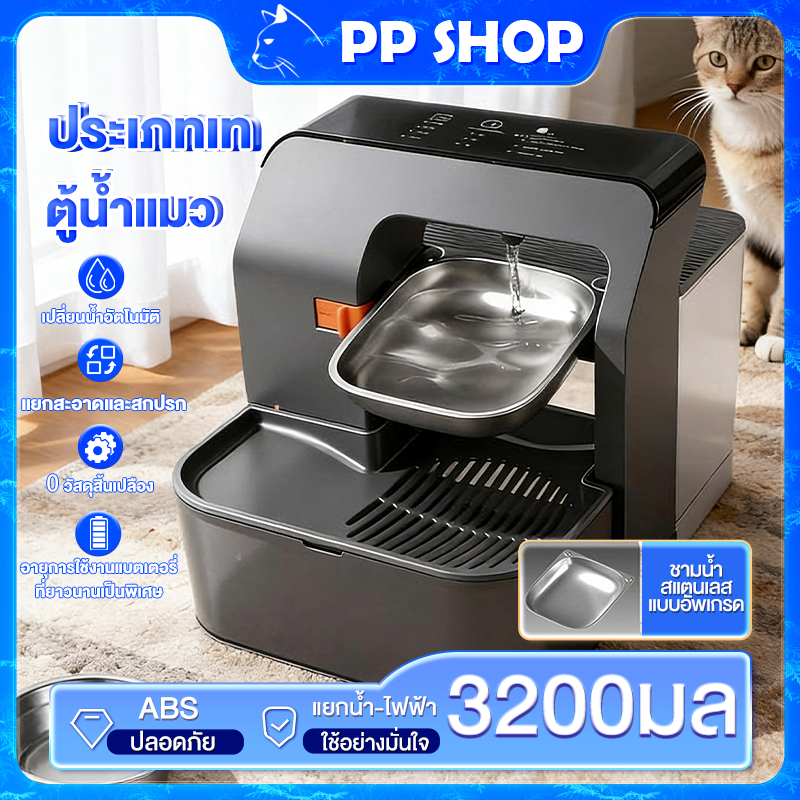 รูปสินค้า Greenpets น้ำพุแมว ที่ให้น้ำ แมว น้ำพุแมวไร้สาย น้ำพุแมวป้องกันจุดดำบนคาง ไร้สาย การแยกตัวอันเป็นอัน 3 ลิตร
