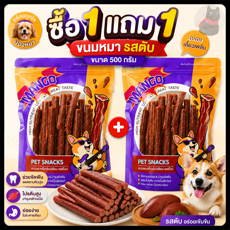 รูปสินค้า ขนมสุนัข เนื้อวัวเส้น /ถุง วันที่ผลิตสด ขนมหมา ปรตีนสำหรับสุนัขแบบแท่งนิ่ม 500 กรัม