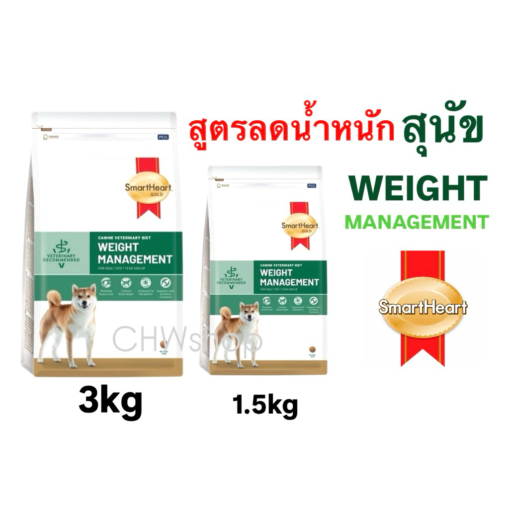 รูปสินค้า SmartHeart สุนัข Gold Dog Weight Management .- . มีหลายขนาด